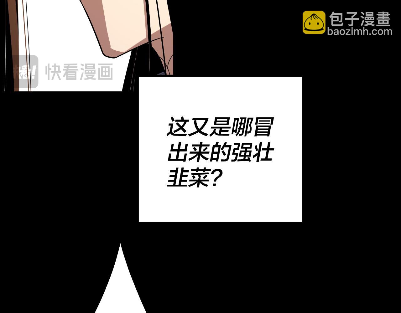《我！天命大反派（隔周双更）》第138话 群英集结 第33页