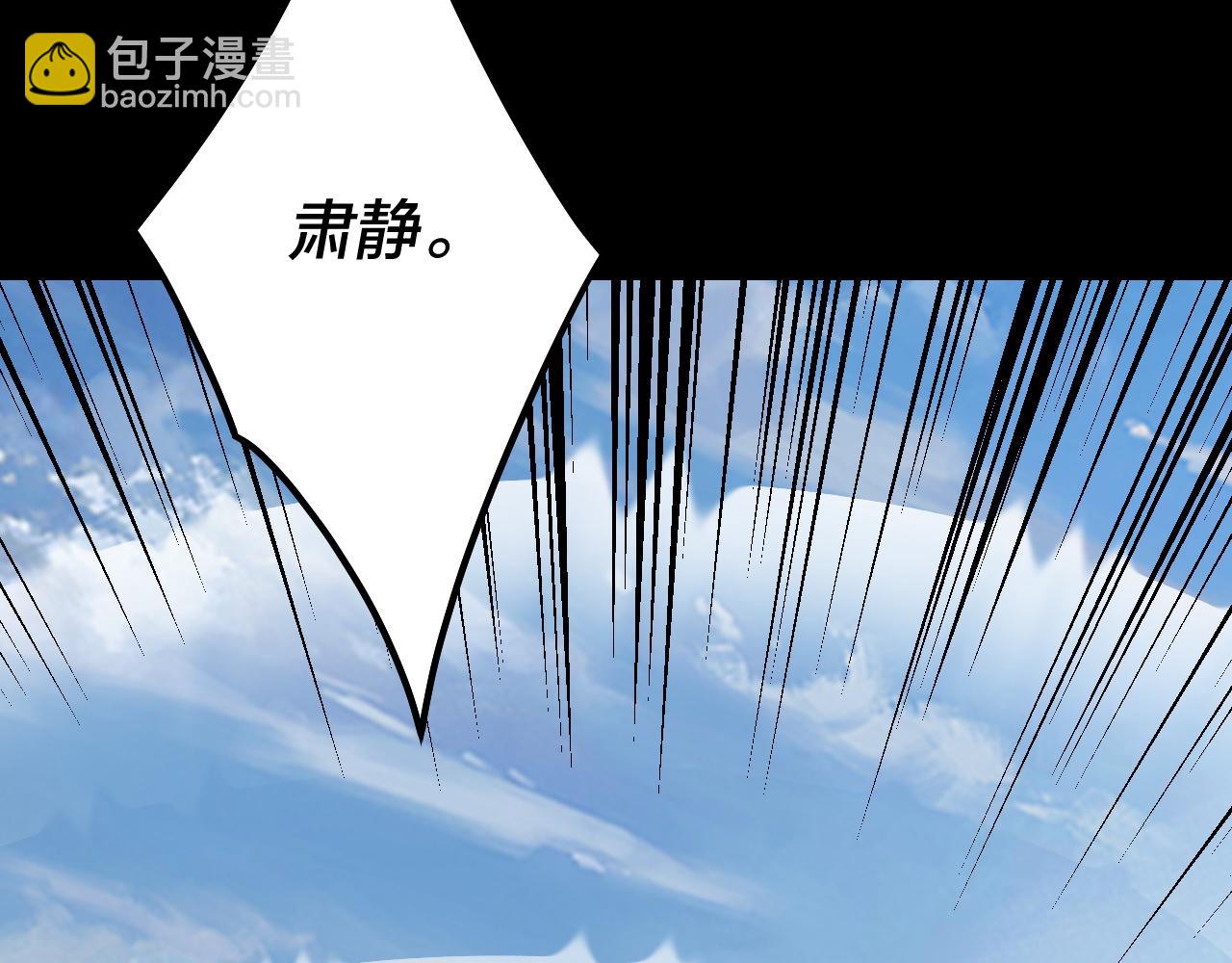 《我！天命大反派（隔周双更）》第138话 群英集结 第34页