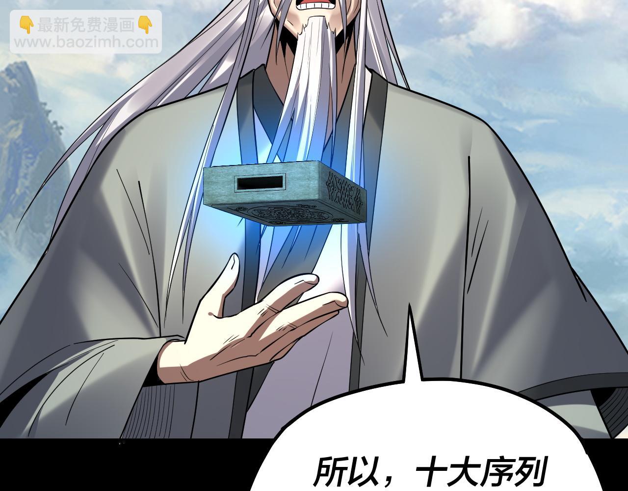 《我！天命大反派（隔周双更）》第138话 群英集结 第38页