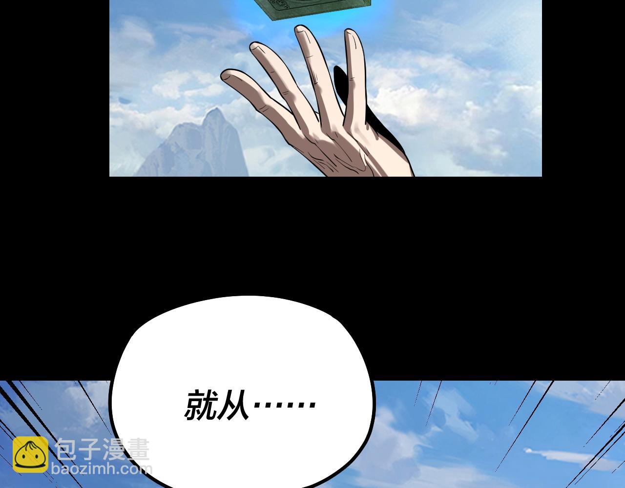 《我！天命大反派（隔周双更）》第138话 群英集结 第41页