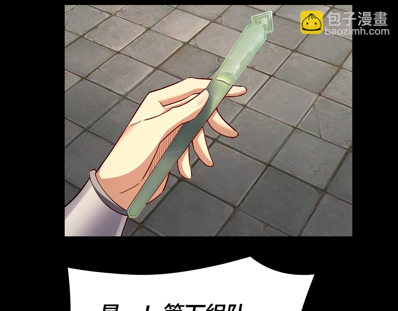 《我！天命大反派（隔周双更）》第138话 群英集结 第46页