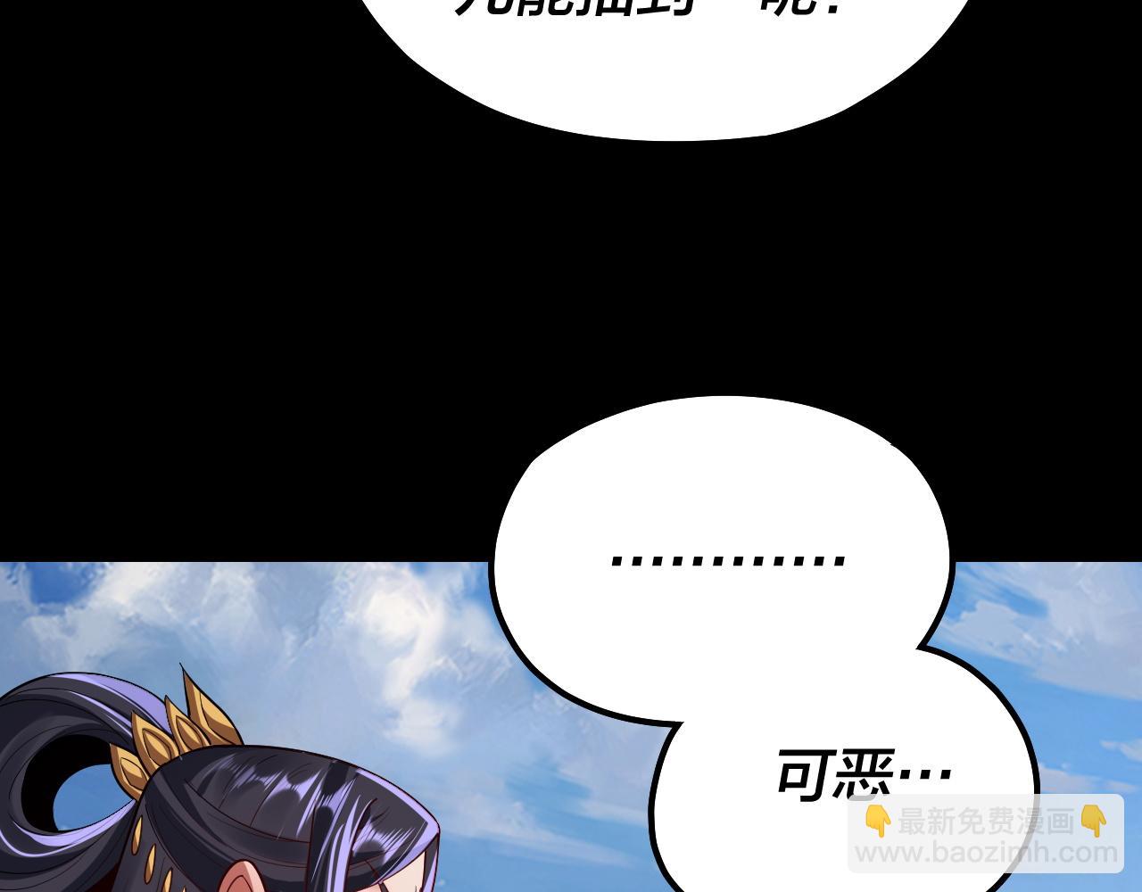 《我！天命大反派（隔周双更）》第138话 群英集结 第49页