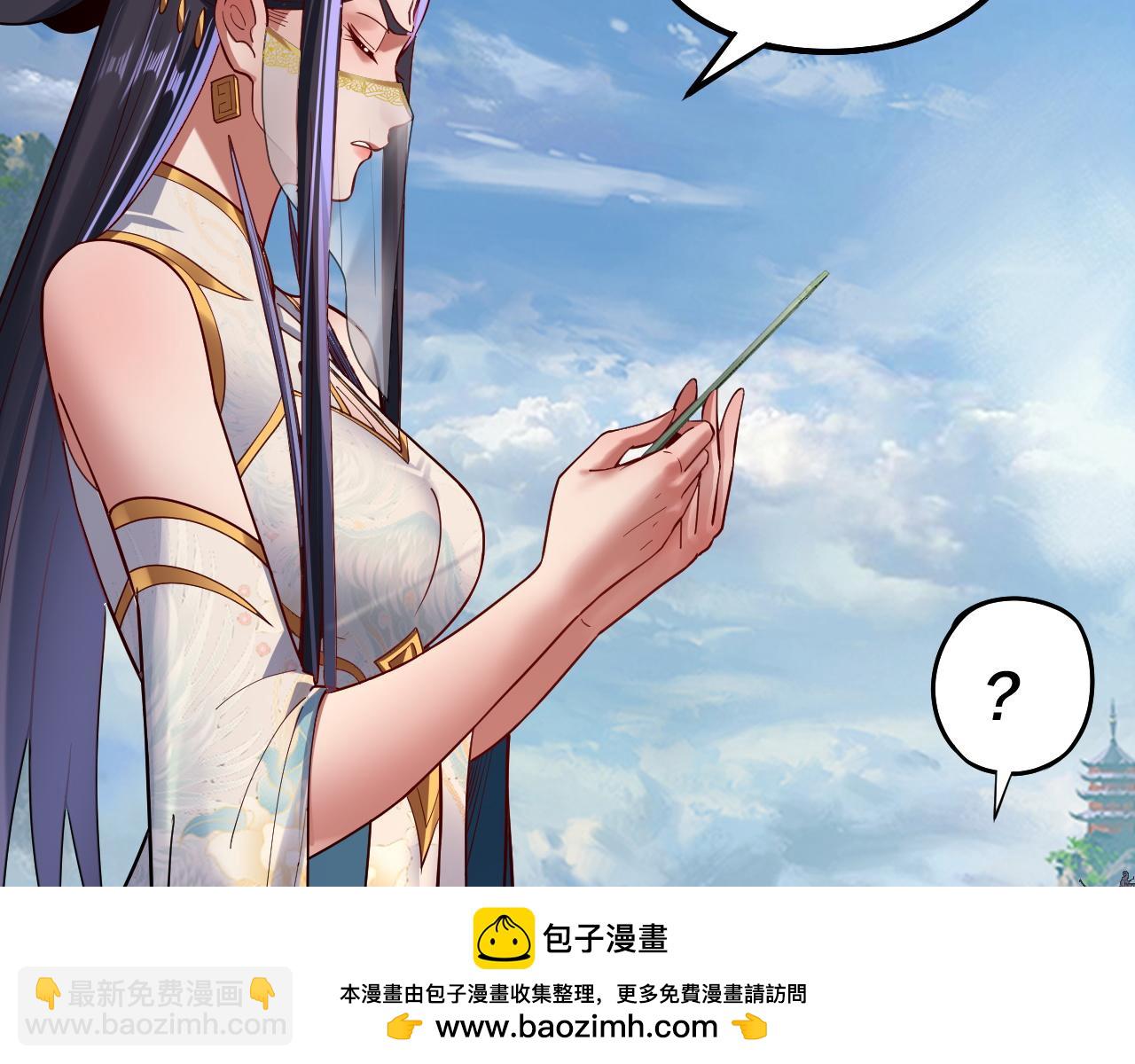 《我！天命大反派（隔周双更）》第138话 群英集结 第50页