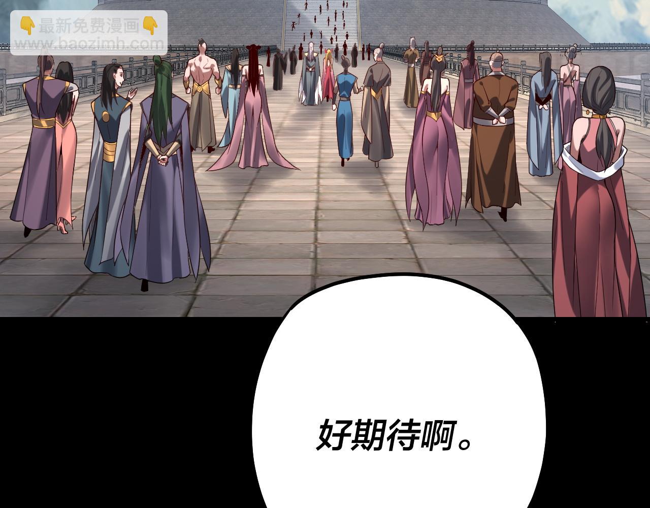 《我！天命大反派（隔周双更）》第138话 群英集结 第8页