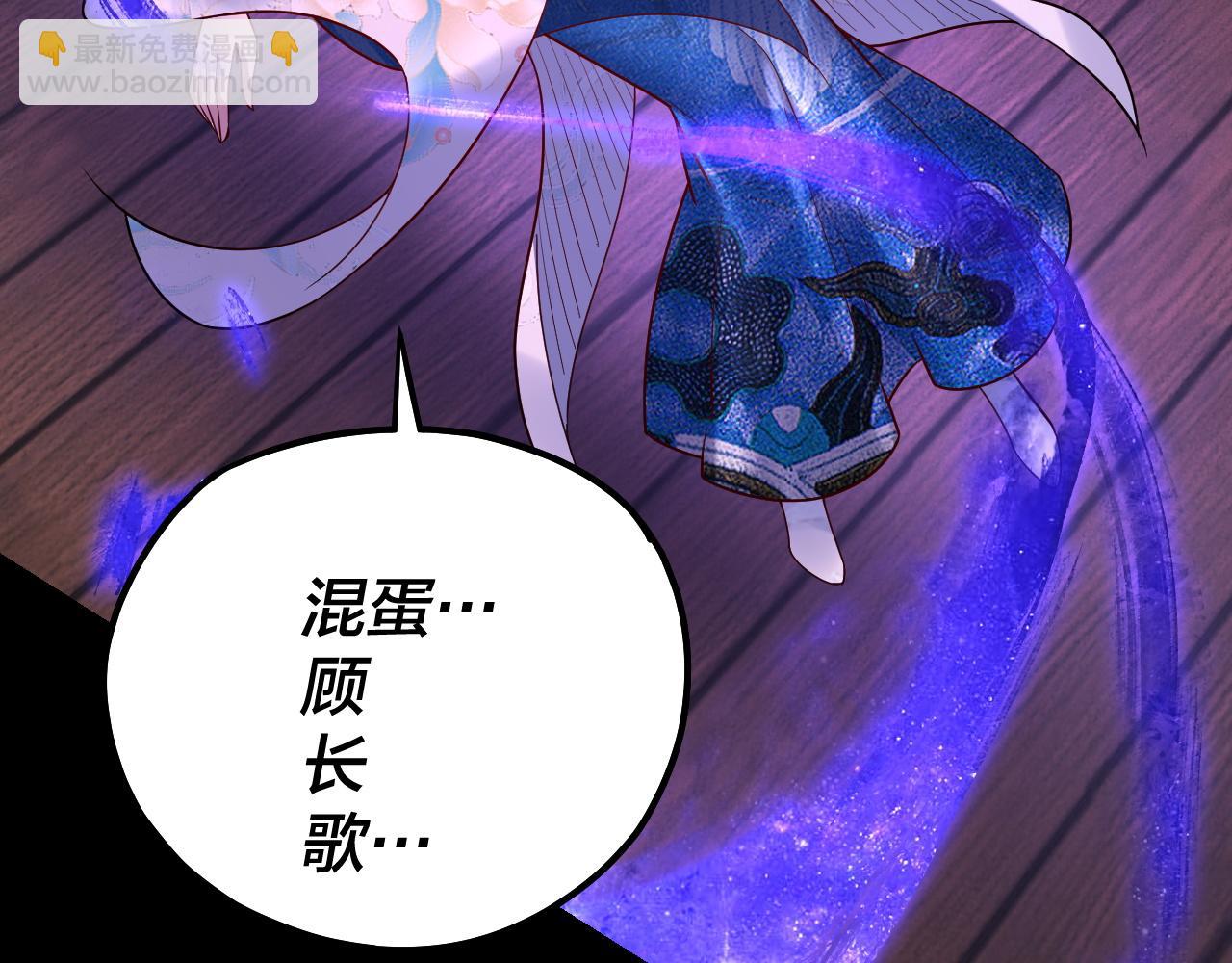 《我！天命大反派（隔周双更）》第139话 攻略江楚楚 第20页