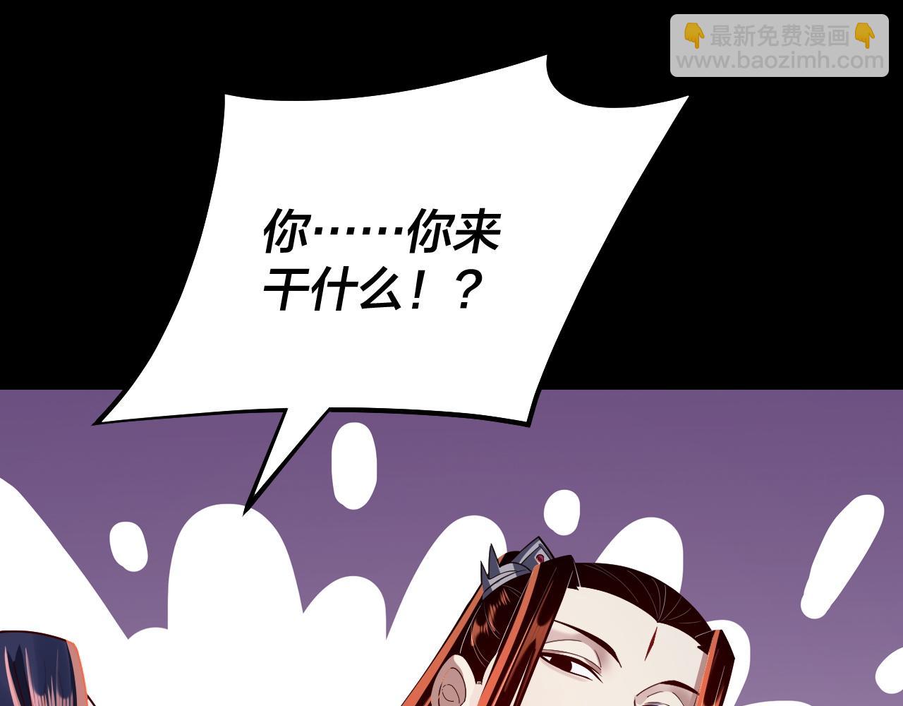 《我！天命大反派（隔周双更）》第139话 攻略江楚楚 第26页