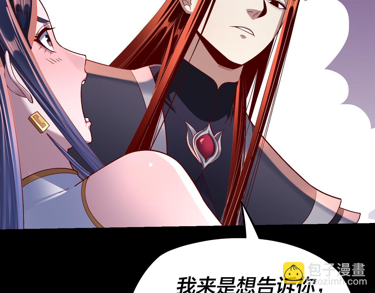 《我！天命大反派（隔周双更）》第139话 攻略江楚楚 第27页
