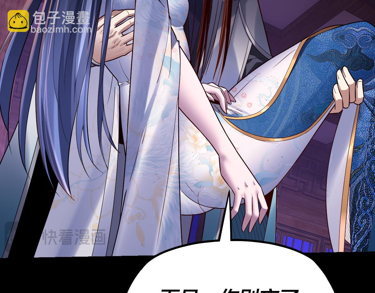 《我！天命大反派（隔周双更）》第139话 攻略江楚楚 第30页