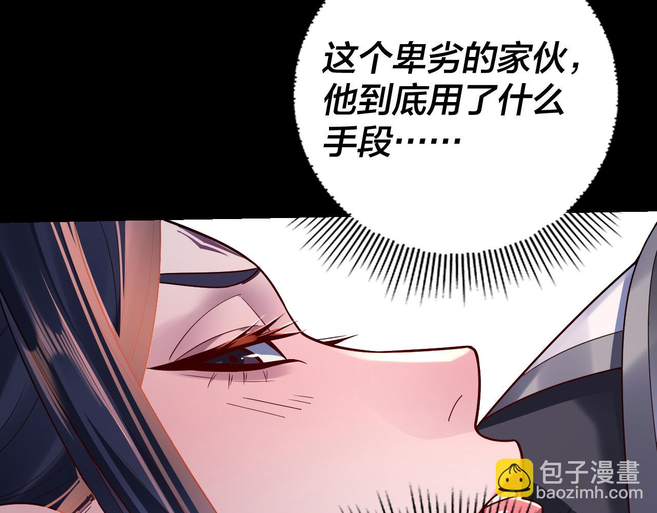 《我！天命大反派（隔周双更）》第139话 攻略江楚楚 第32页