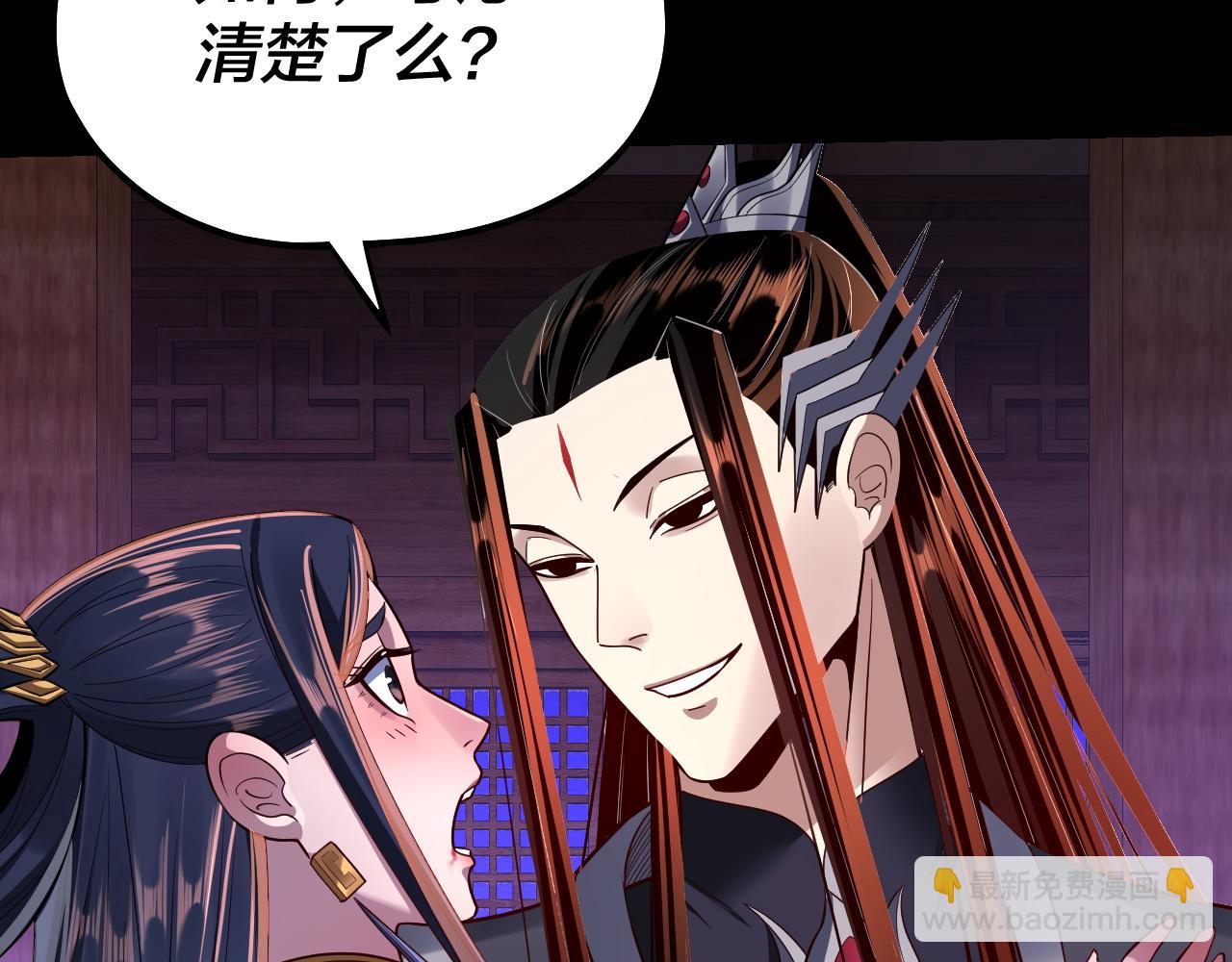 《我！天命大反派（隔周双更）》第139话 攻略江楚楚 第34页