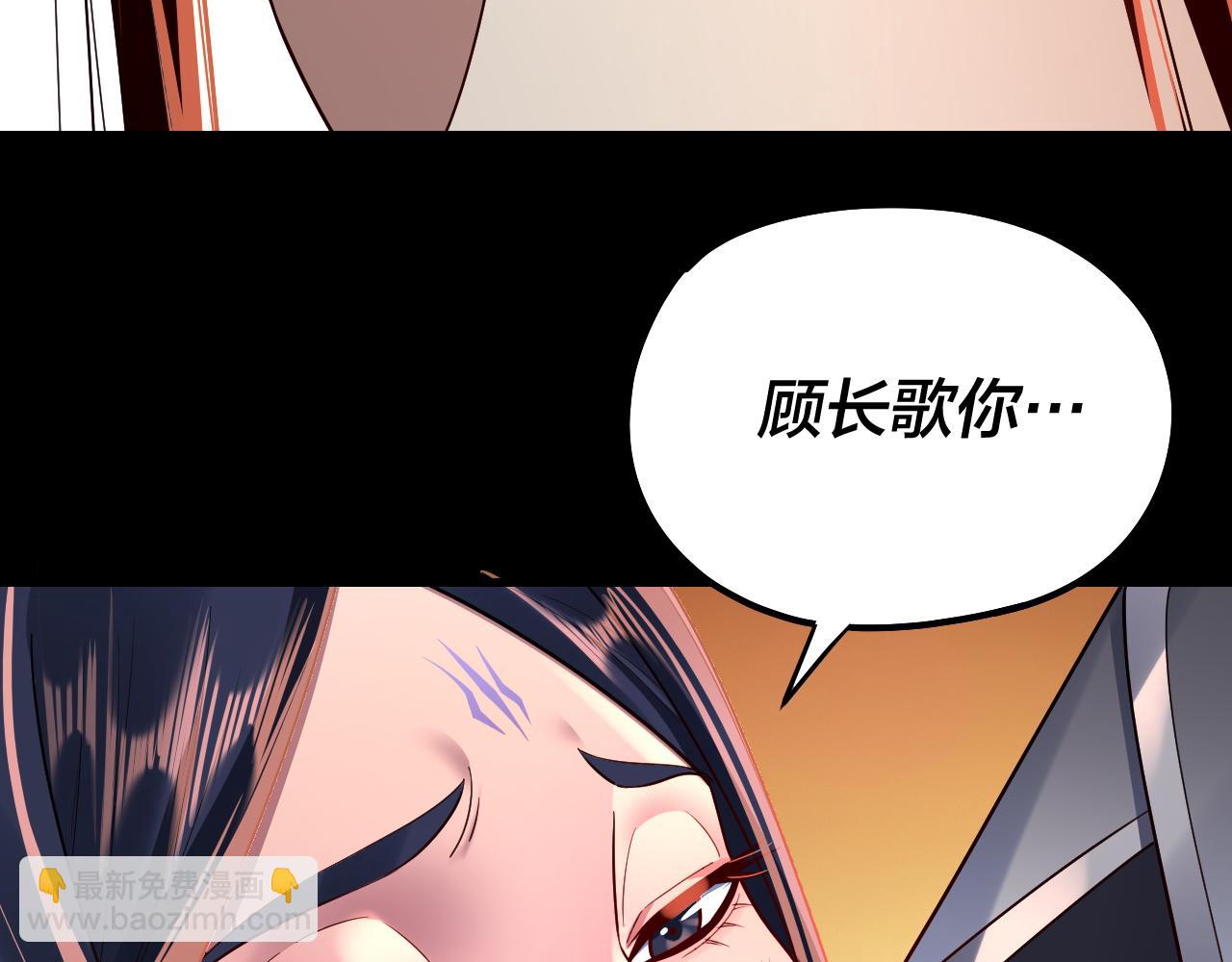 《我！天命大反派（隔周双更）》第139话 攻略江楚楚 第37页