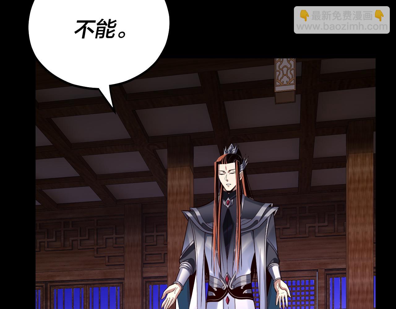 《我！天命大反派（隔周双更）》第139话 攻略江楚楚 第40页