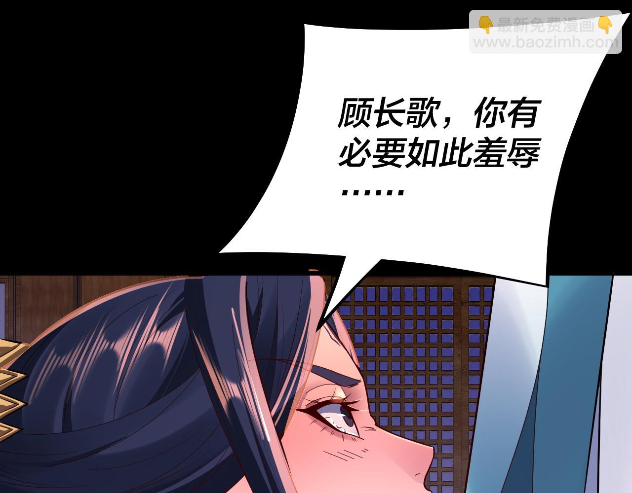 《我！天命大反派（隔周双更）》第139话 攻略江楚楚 第42页