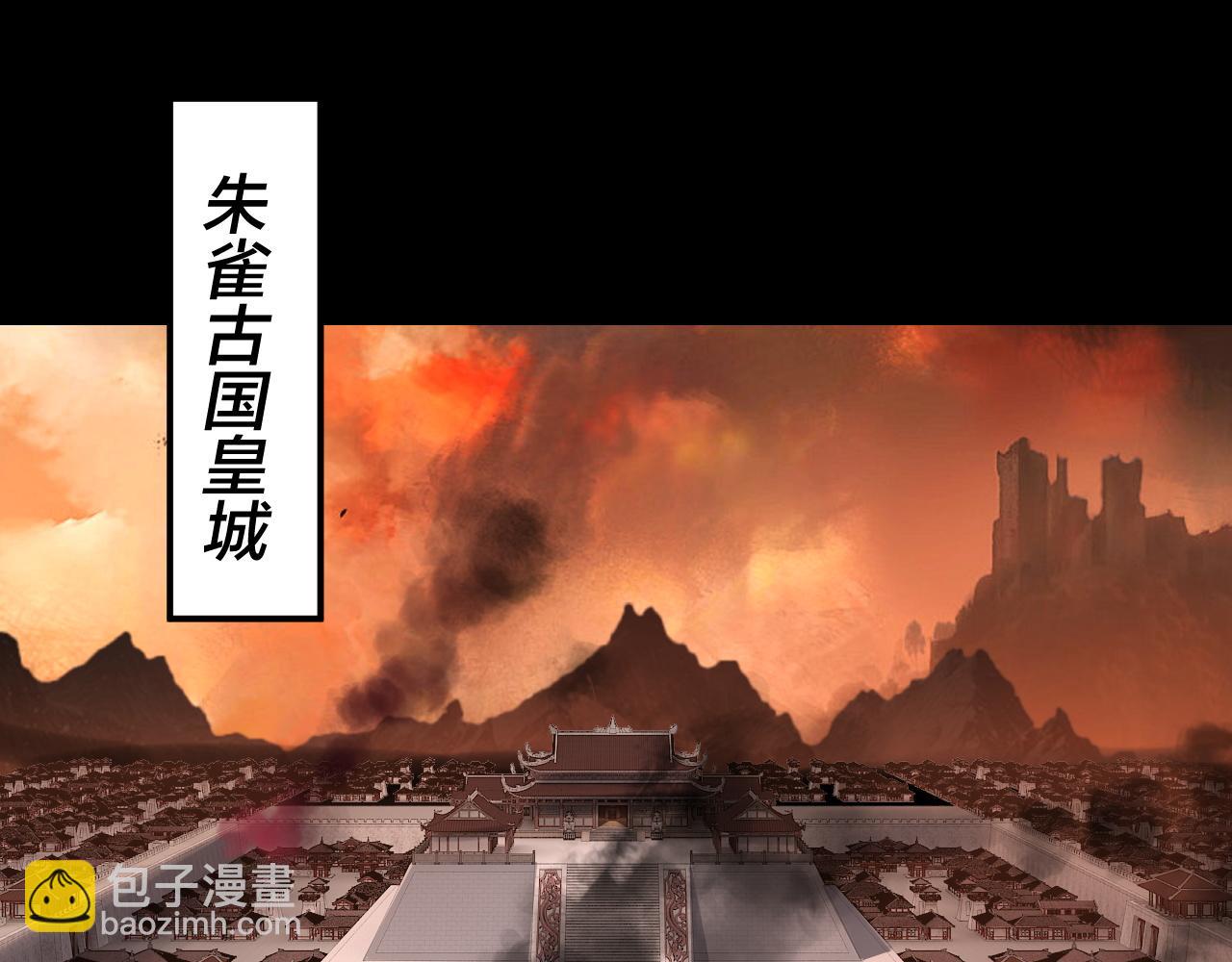 《我！天命大反派（隔周双更）》第139话 攻略江楚楚 第46页