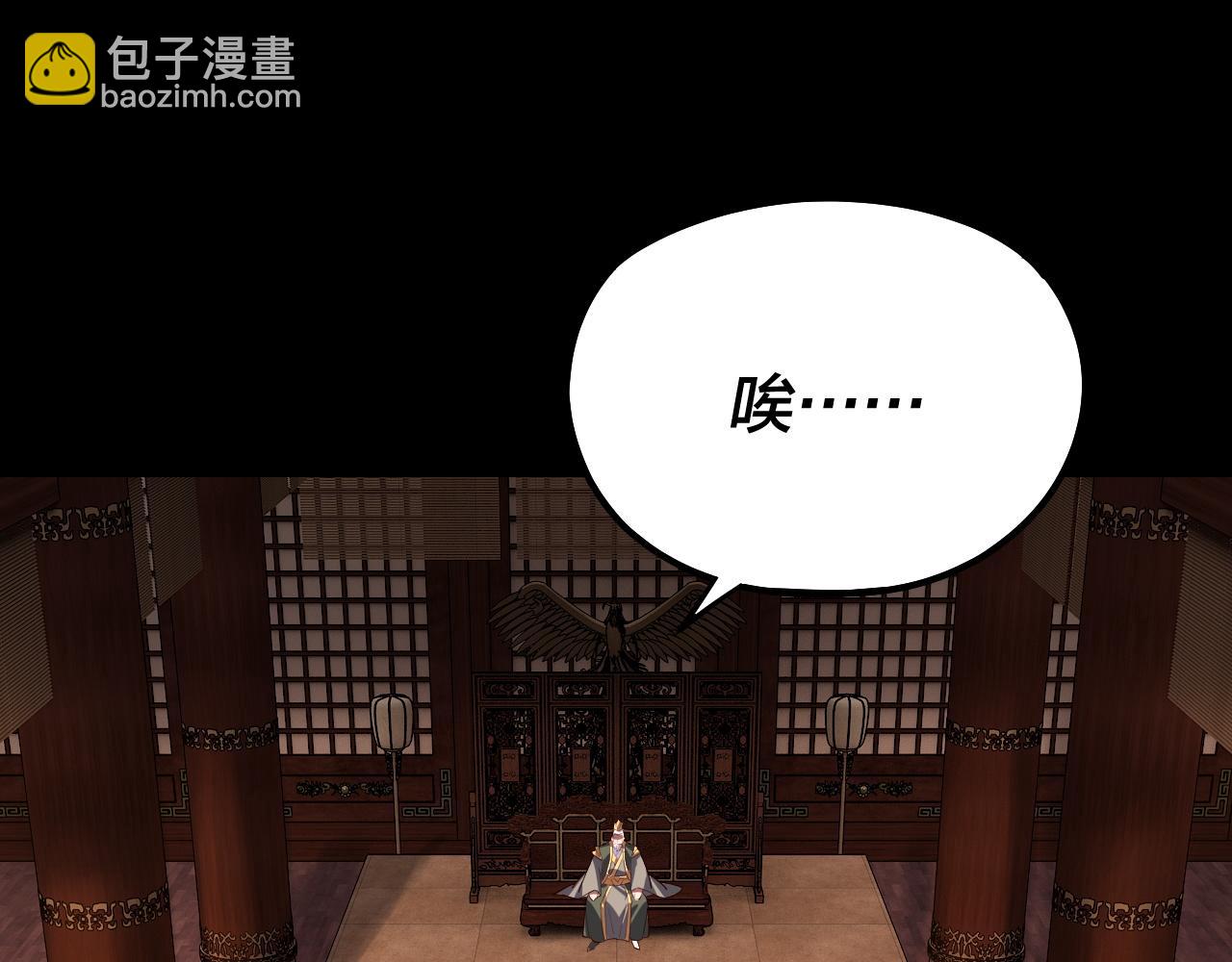 《我！天命大反派（隔周双更）》第139话 攻略江楚楚 第48页