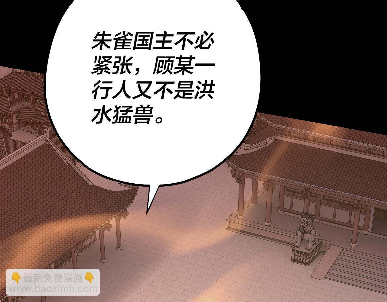 《我！天命大反派（隔周双更）》第140话 姐妹花 第10页