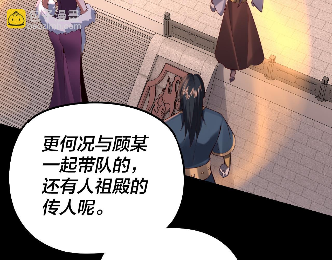 《我！天命大反派（隔周双更）》第140话 姐妹花 第12页