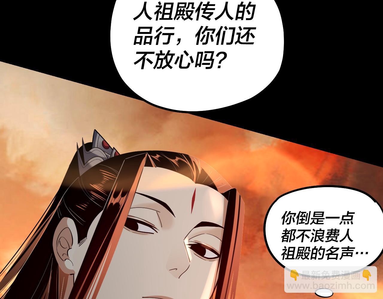 《我！天命大反派（隔周双更）》第140话 姐妹花 第13页