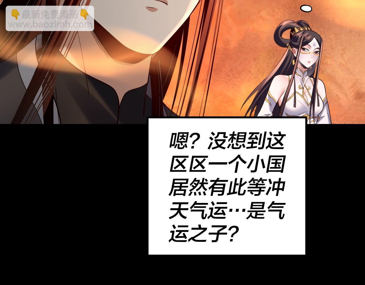 《我！天命大反派（隔周双更）》第140话 姐妹花 第14页