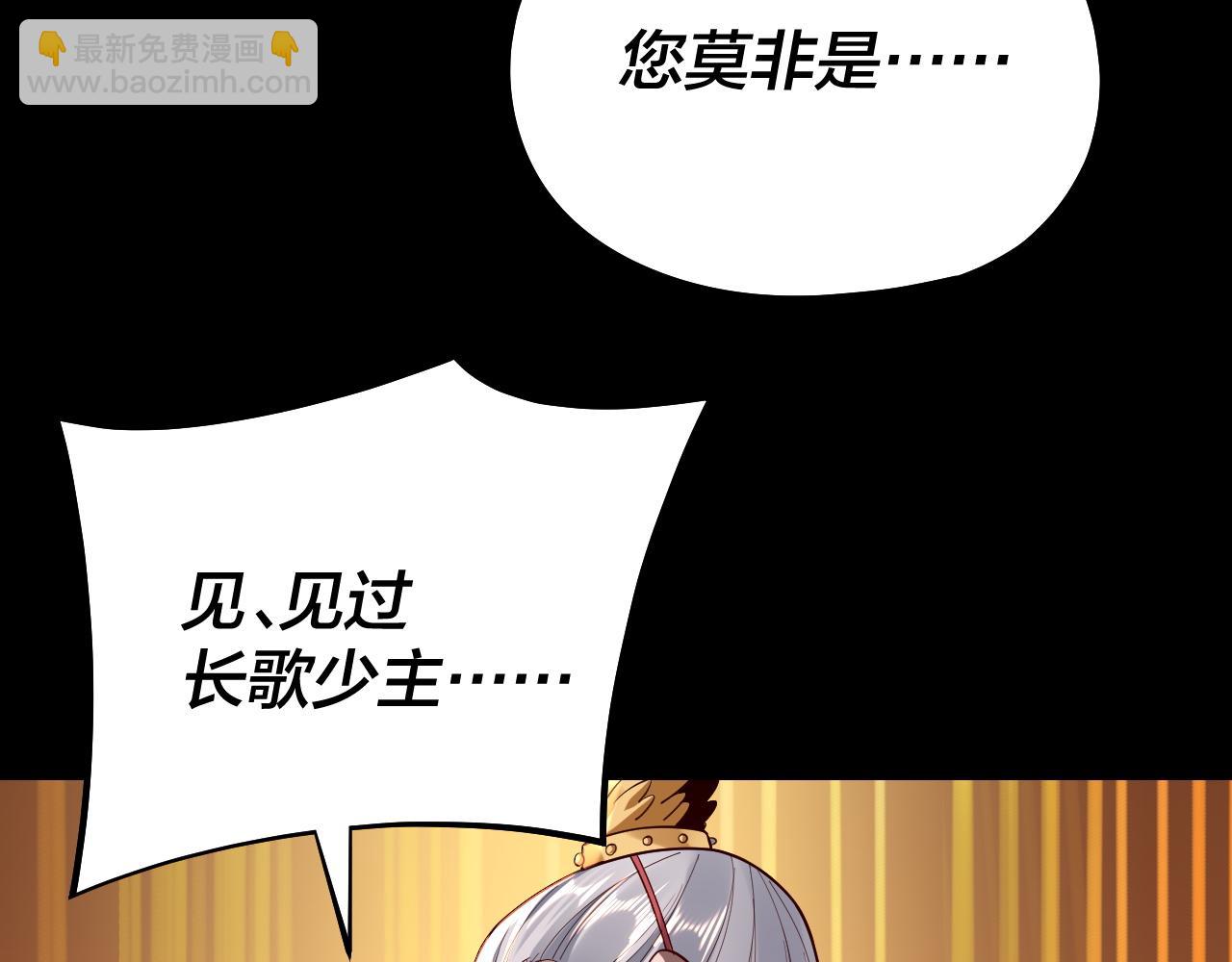 《我！天命大反派（隔周双更）》第140话 姐妹花 第17页