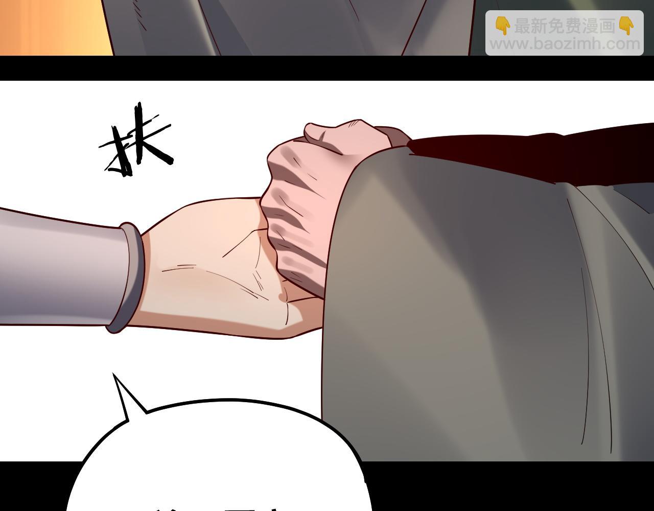 《我！天命大反派（隔周双更）》第140话 姐妹花 第19页