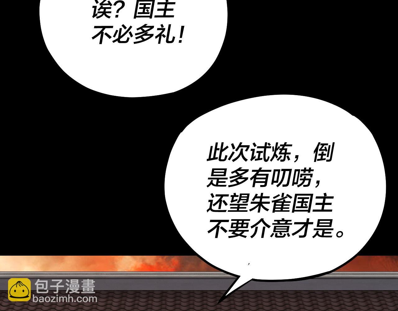 《我！天命大反派（隔周双更）》第140话 姐妹花 第20页