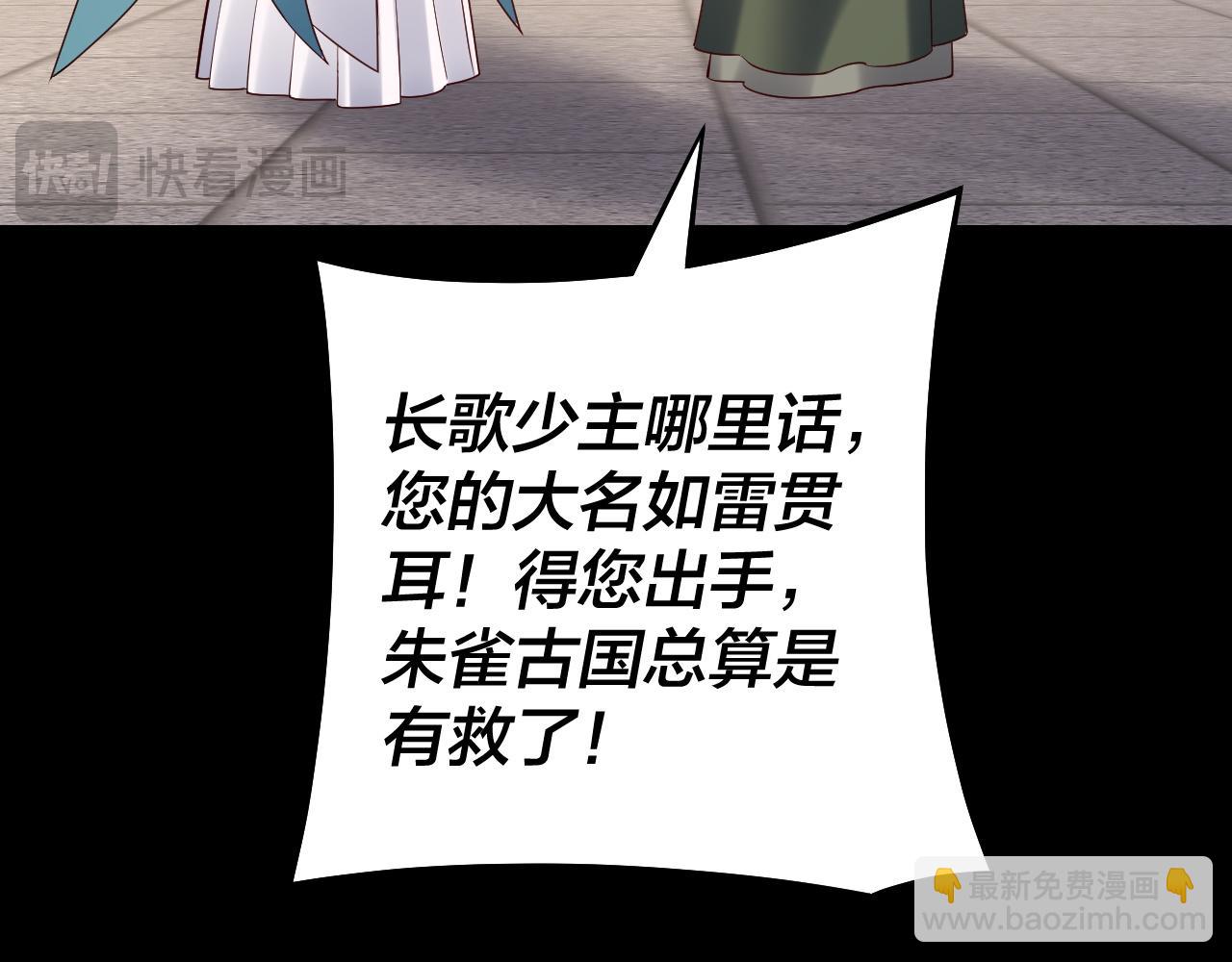 《我！天命大反派（隔周双更）》第140话 姐妹花 第22页