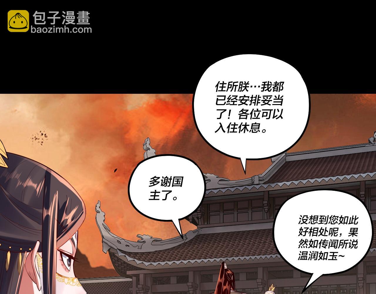 《我！天命大反派（隔周双更）》第140话 姐妹花 第23页
