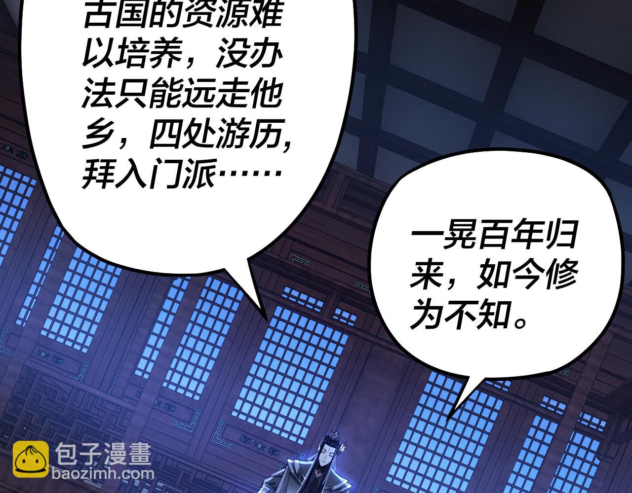 《我！天命大反派（隔周双更）》第140话 姐妹花 第27页