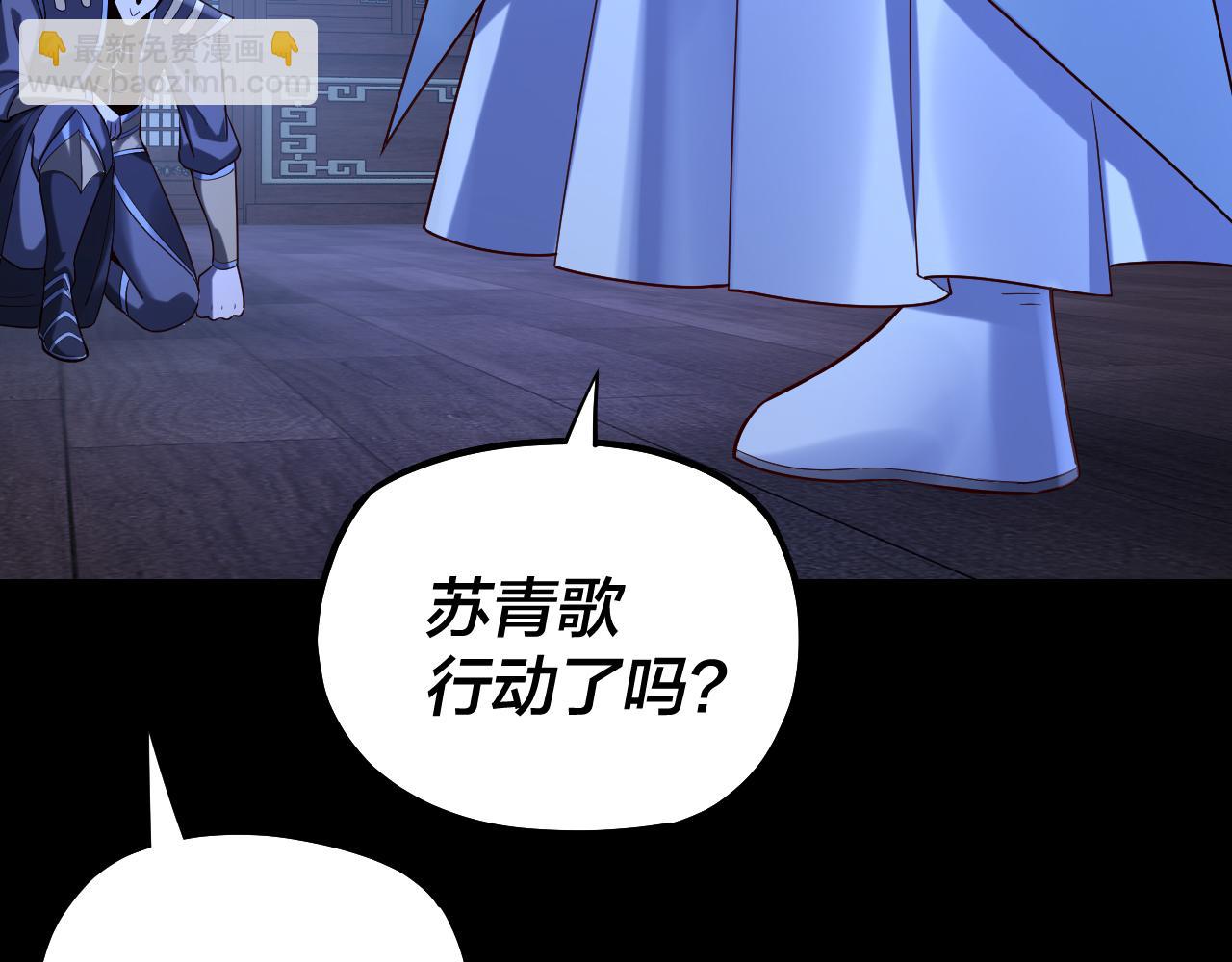《我！天命大反派（隔周双更）》第140话 姐妹花 第33页
