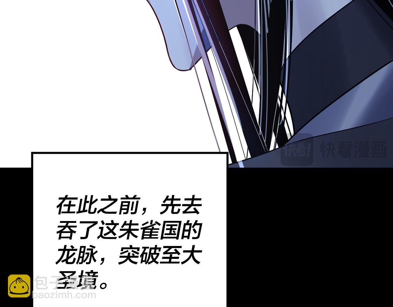 《我！天命大反派（隔周双更）》第140话 姐妹花 第38页