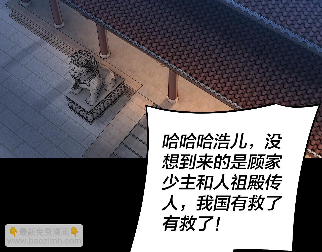 《我！天命大反派（隔周双更）》第140话 姐妹花 第40页