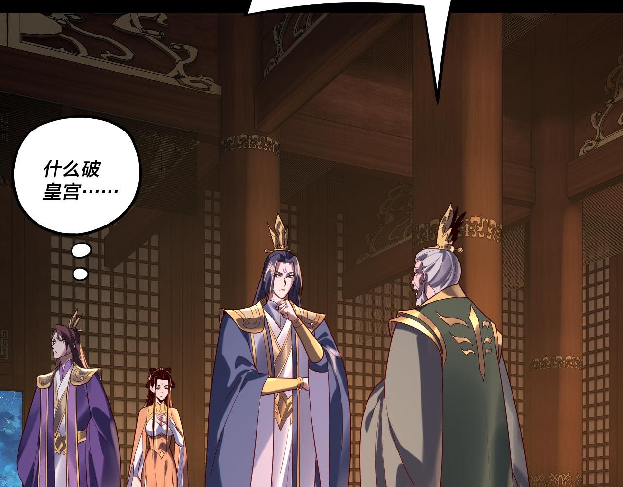 《我！天命大反派（隔周双更）》第140话 姐妹花 第41页