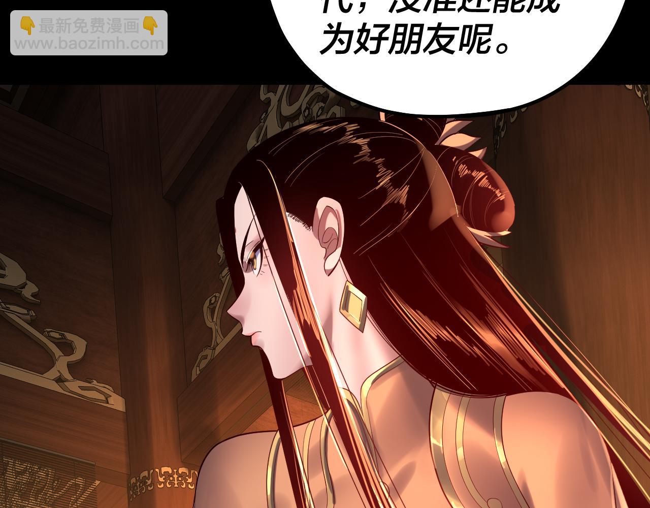 《我！天命大反派（隔周双更）》第140话 姐妹花 第44页