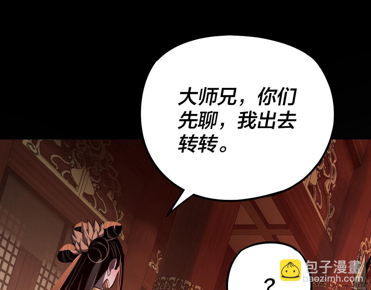 《我！天命大反派（隔周双更）》第140话 姐妹花 第46页