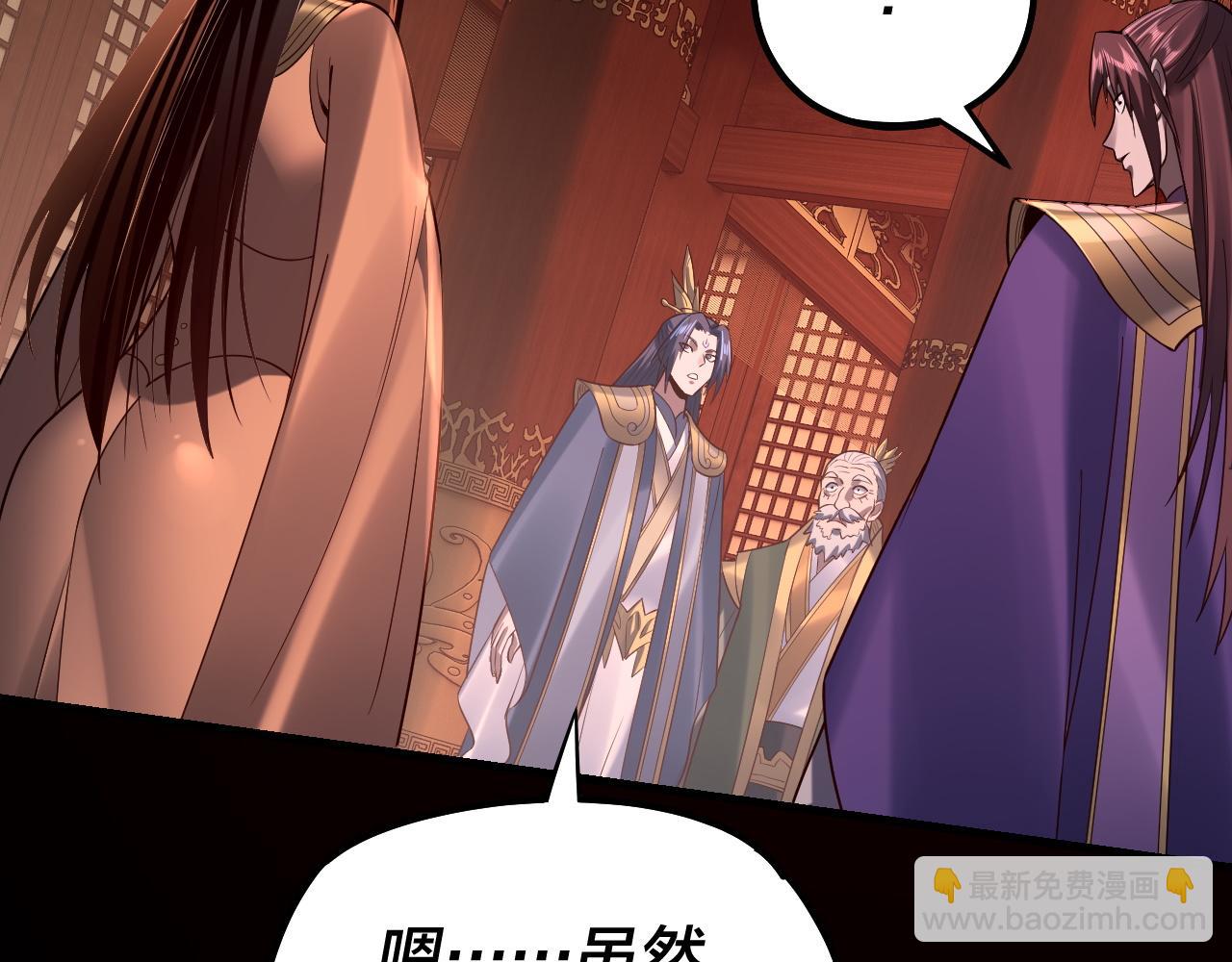 《我！天命大反派（隔周双更）》第140话 姐妹花 第47页