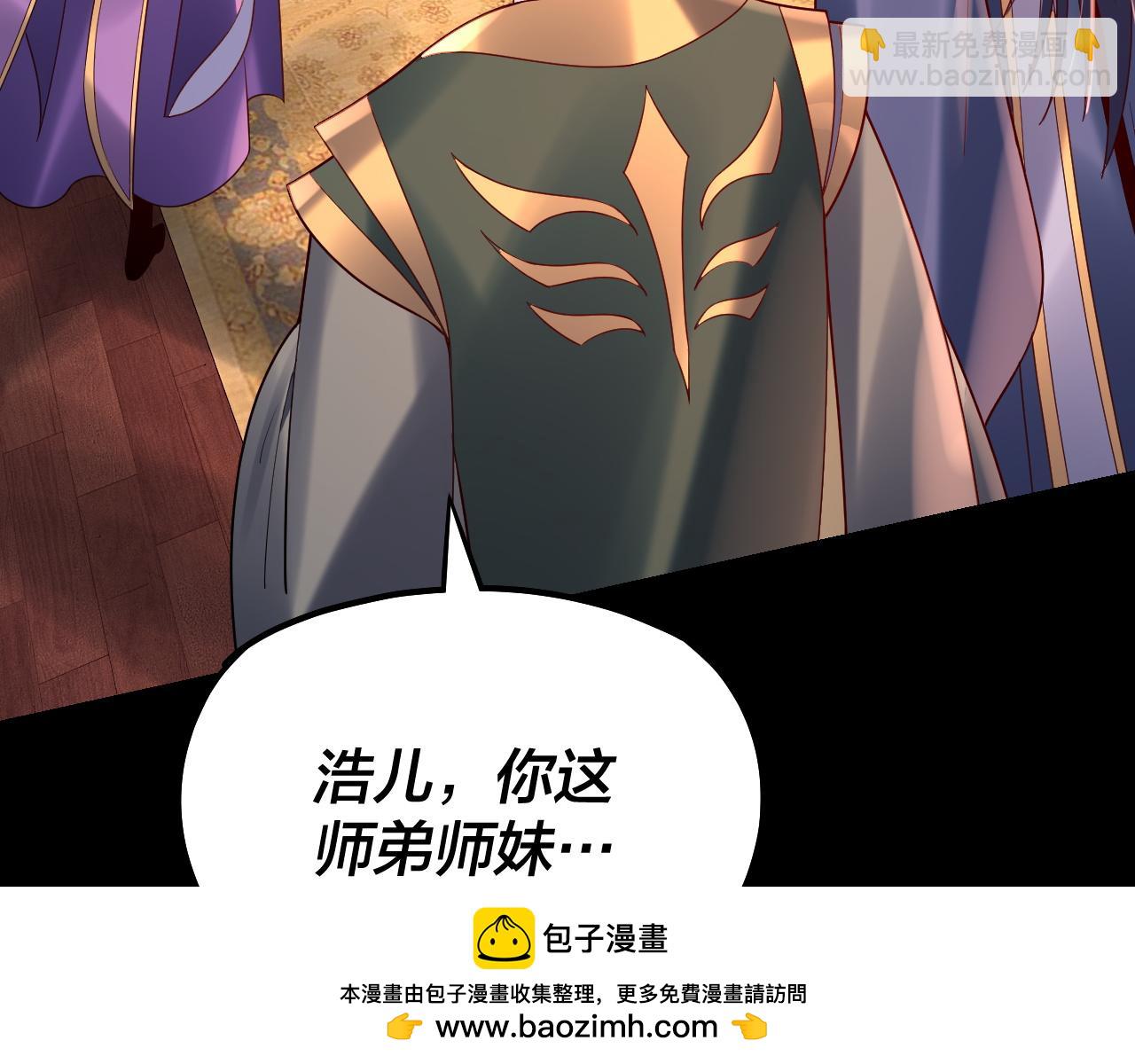 《我！天命大反派（隔周双更）》第140话 姐妹花 第50页