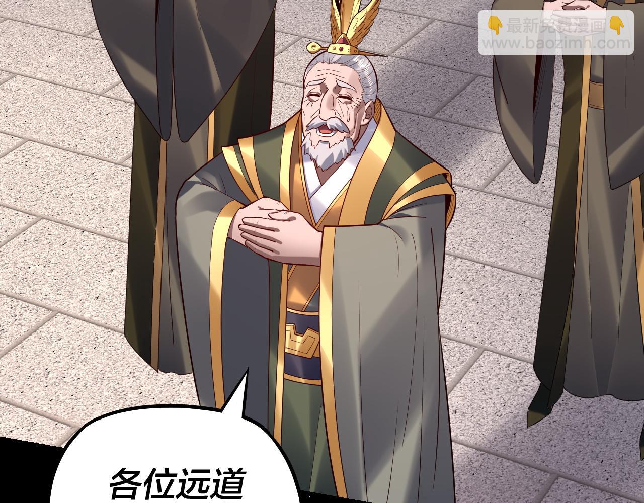 《我！天命大反派（隔周双更）》第140话 姐妹花 第8页