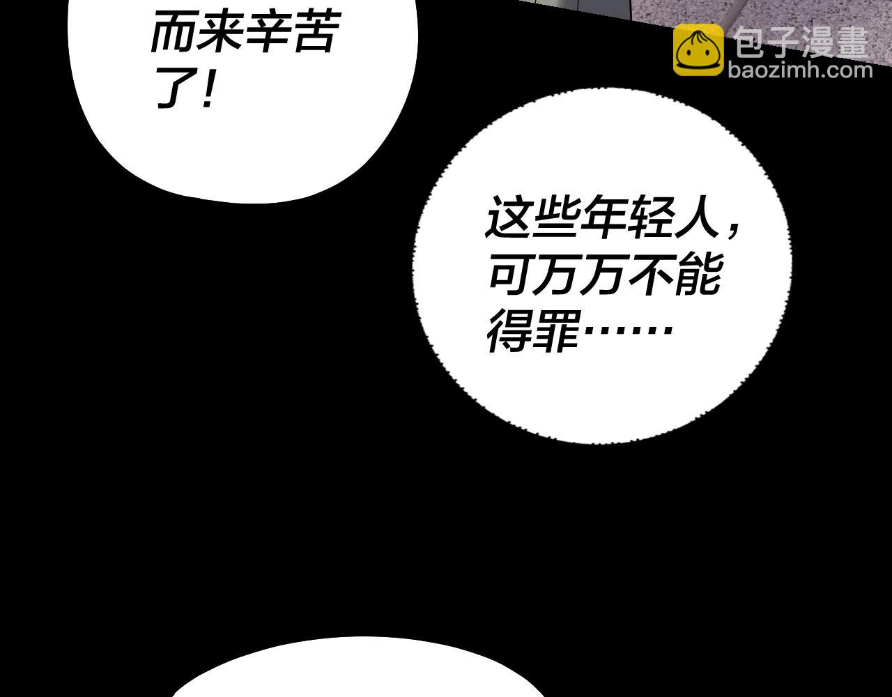 《我！天命大反派（隔周双更）》第140话 姐妹花 第9页