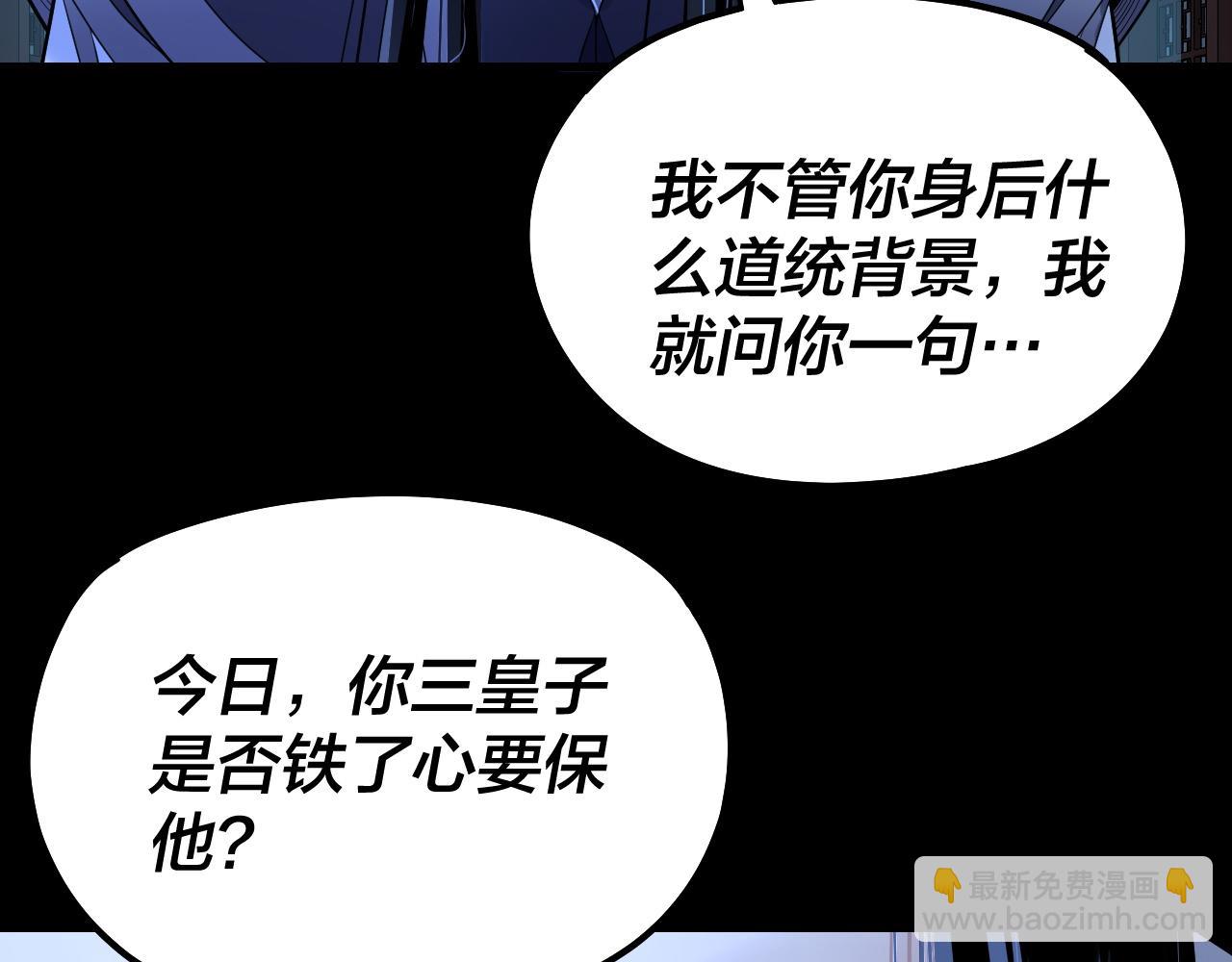 《我！天命大反派（隔周双更）》第142话 我拳头比你大 第13页