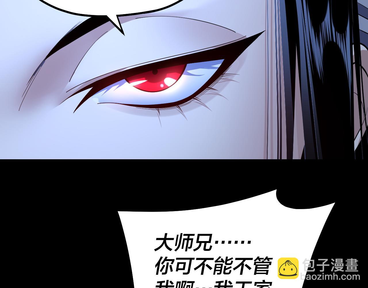 《我！天命大反派（隔周双更）》第142话 我拳头比你大 第14页