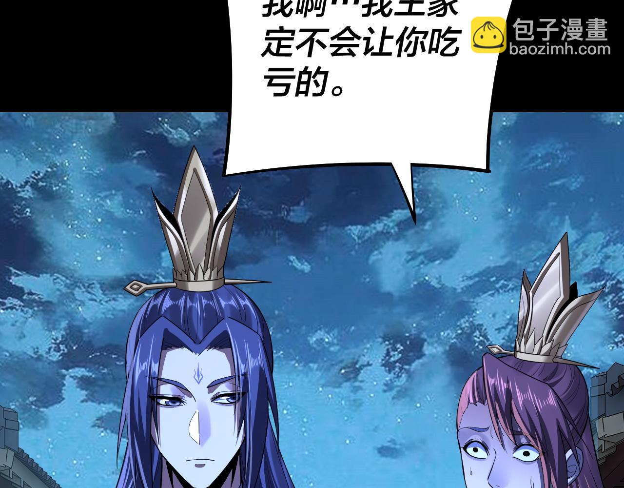 《我！天命大反派（隔周双更）》第142话 我拳头比你大 第15页