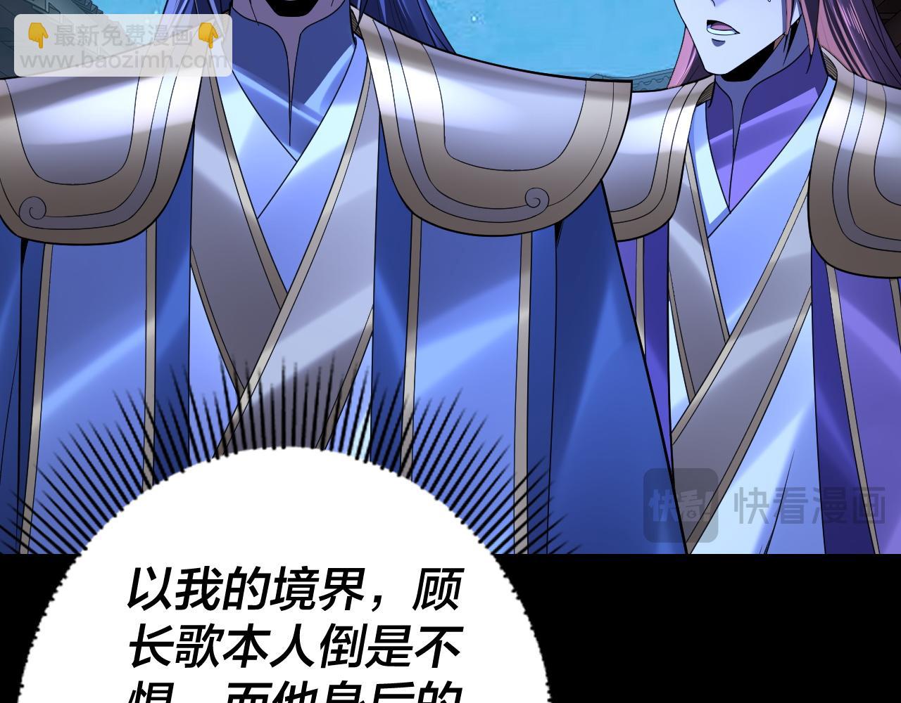 《我！天命大反派（隔周双更）》第142话 我拳头比你大 第16页