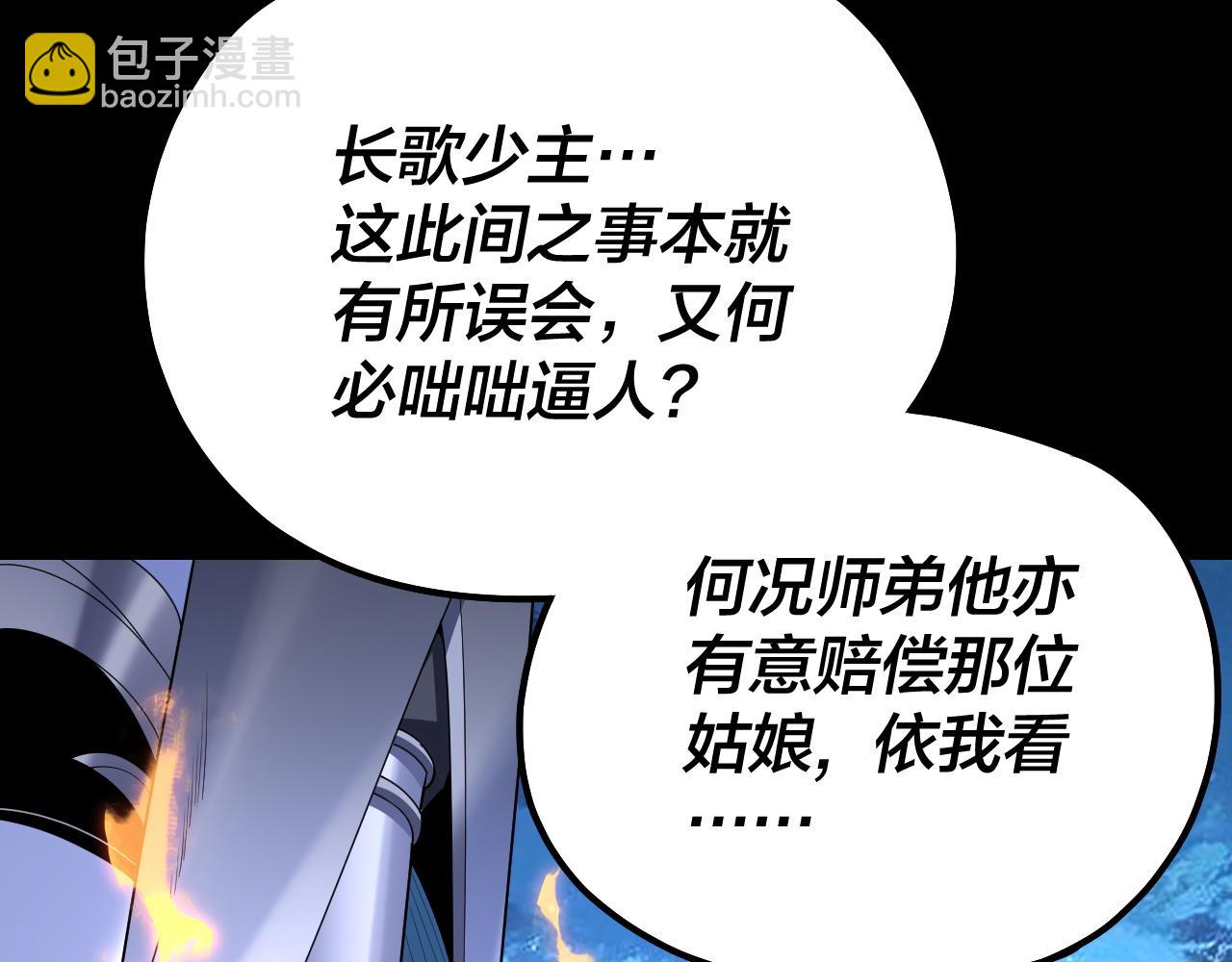 《我！天命大反派（隔周双更）》第142话 我拳头比你大 第19页