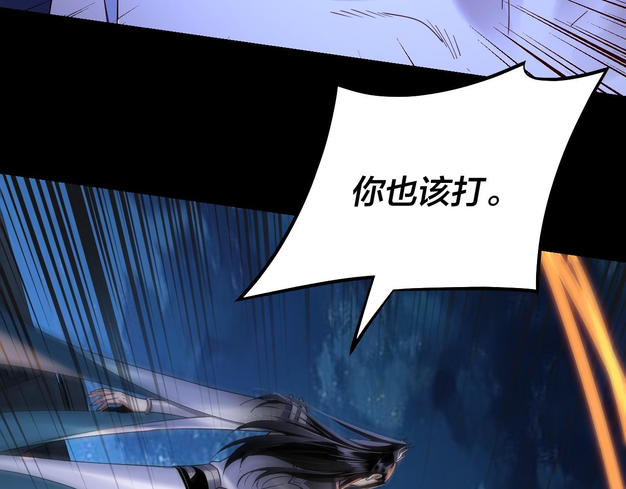 《我！天命大反派（隔周双更）》第142话 我拳头比你大 第22页