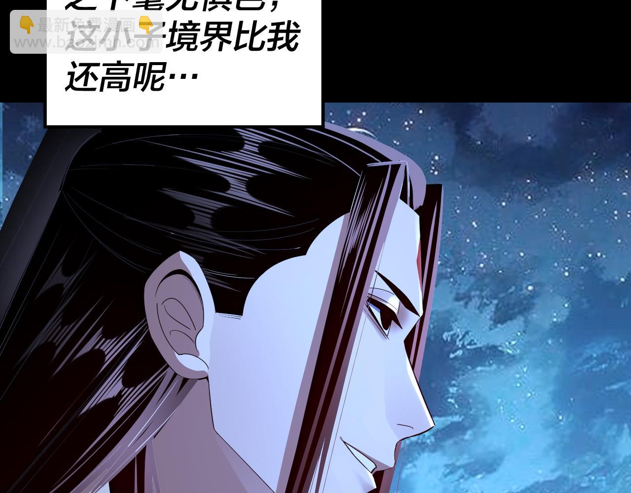 《我！天命大反派（隔周双更）》第142话 我拳头比你大 第29页