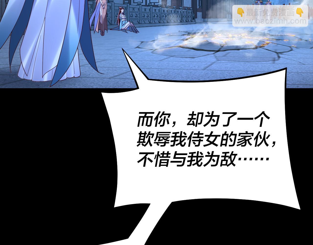 《我！天命大反派（隔周双更）》第142话 我拳头比你大 第32页