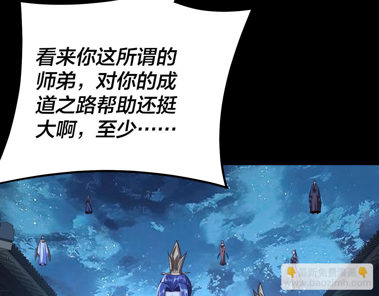 《我！天命大反派（隔周双更）》第142话 我拳头比你大 第33页