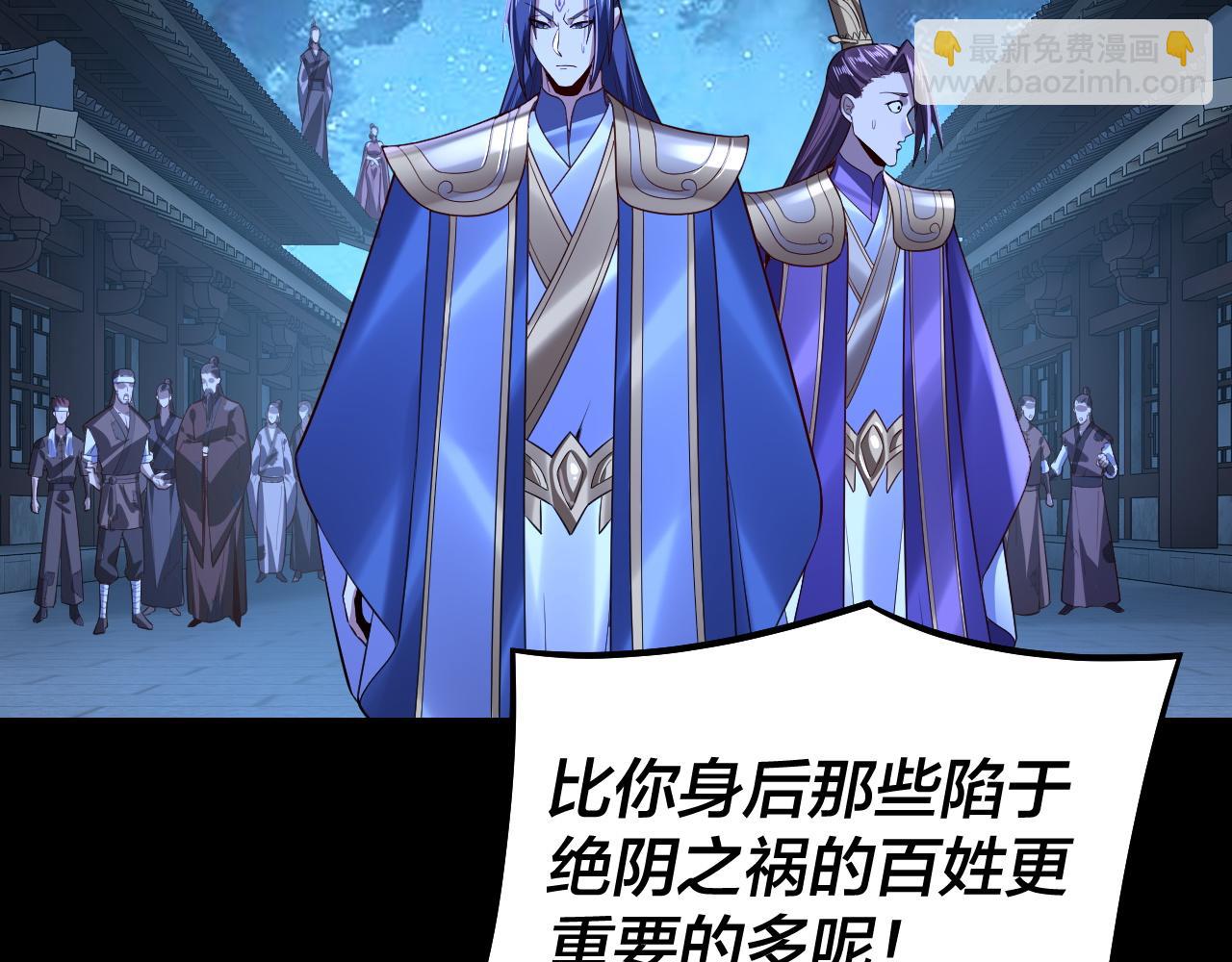 《我！天命大反派（隔周双更）》第142话 我拳头比你大 第34页
