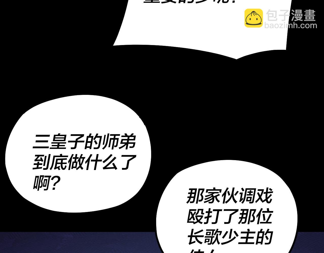 《我！天命大反派（隔周双更）》第142话 我拳头比你大 第35页